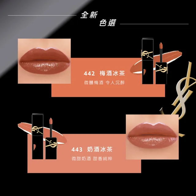 【YSL】官方直營 奢華印記鎖心光唇釉(任選1款/亮面/新色上市)