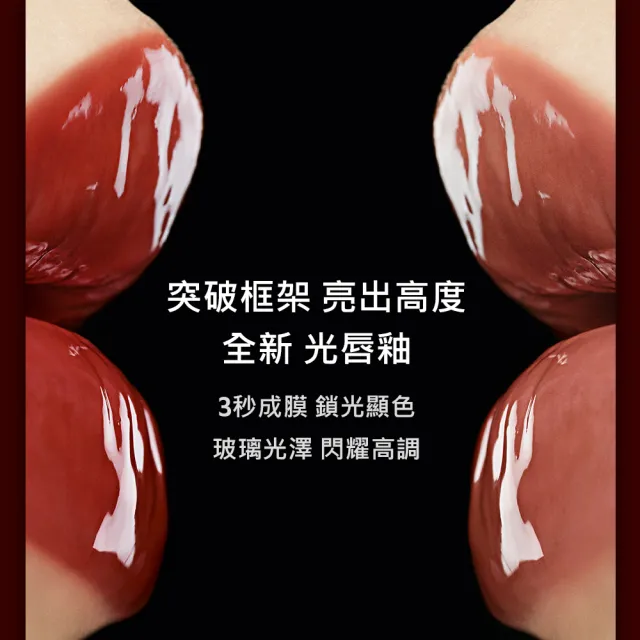 【YSL】官方直營 奢華印記鎖心光唇釉(任選1款/亮面/新色上市)