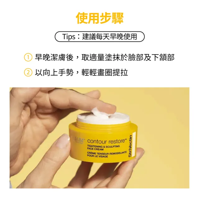 【StriVectin 皺效奇蹟】買1送4★皺效緊緻繃繃臉霜50ml(冠軍臉霜/菸鹼酸/居家拉提)