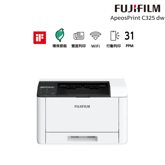【FUJIFILM 富士軟片】官網登錄價★搭1黑高容量碳粉★ApeosPrint C325dw 彩色雷射雙面無線S-LED印表機