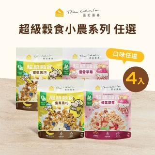 【The Chala 蕎拉燕麥】The Chala 蕎拉燕麥 超級穀食-小農250g任選x4包(蜜蕉黑巧/優雪草莓)