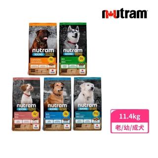 【Nutram 紐頓】S10/S2/S6/S8/S9均衡健康系列狗飼料 11.4kg/25lb(幼犬/成犬/老犬、狗糧)