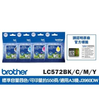 【brother】官方直營 LC572BK/C/M/Y 原廠輕連供標準容量四色墨水匣組 (適用A3機型：MFC-J3960DW)