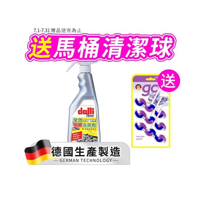 【Dalli】全效廚房除油清潔噴劑750ml(爐具/微波爐/平面爐)