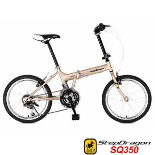 【StepDragon】SQ-350 City Pro 20吋 21速 高碳鋼 折疊車 - DIY調整版