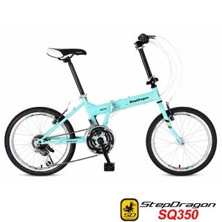 【StepDragon】SQ-350 City Pro 20吋 21速 高碳鋼 折疊車 - 服務升級版