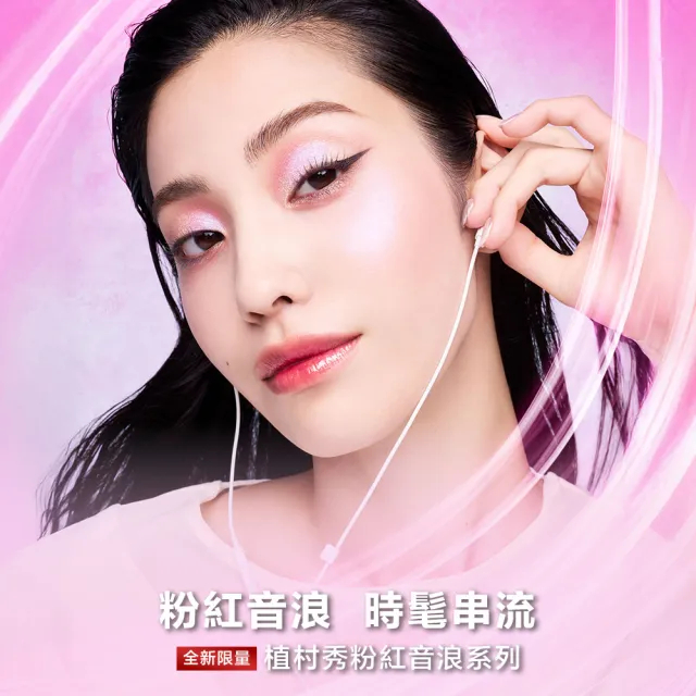 【Shu uemura 植村秀】官方直營 無色限水光嫩唇露(Shu uemura/唇露/唇彩/口紅