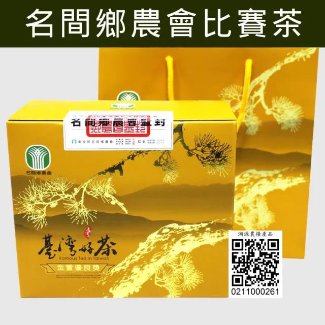 【農會】名間農會金萱-2026春季優良獎