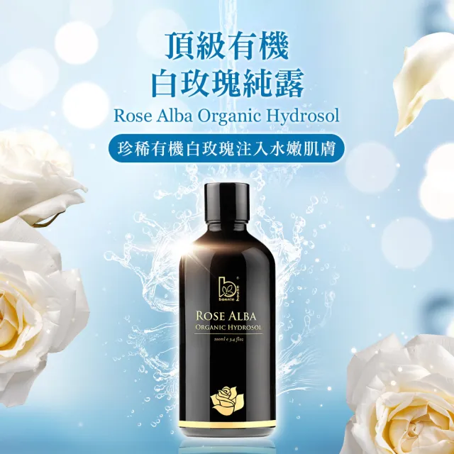 即期品【Bonnie House 植享家】玫瑰純露水潤加倍組(100ml*3+50ml*3)(任選一組)