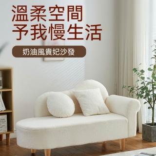 【OSLE 歐適樂】奶油風羊羔絨小戶型貴妃椅榻沙發家用臥室迷妳沙發服裝店沙發椅