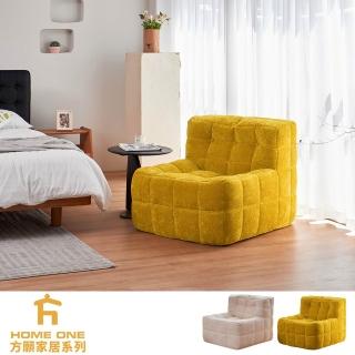 【YKSHOUSE】TOFU。豆腐塊造型沙發 單人沙發 懶人沙發(二色可選)
