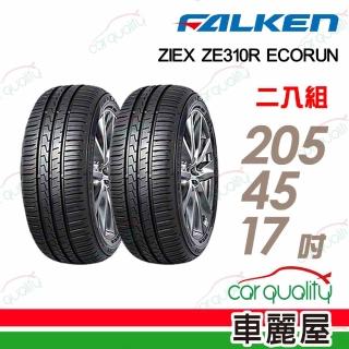 【FALKEN 飛隼】輪胎飛隼ZE310-2054517吋 88W 二入組 205/45/17(車麗屋)