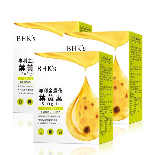 【BHK’s】專利金盞花葉黃素 軟膠囊 3盒(30粒/盒)