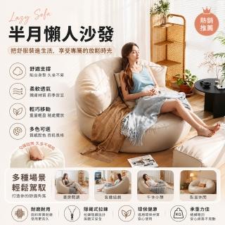 良品空間 半月彎懶人沙發 懶骨頭 單人沙發 90*60公分 附腳蹬 懶人椅 耐磨貓爪皮 環保顆粒 預購15天