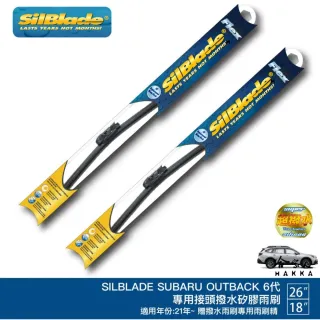 【SilBlade】Subaru Outback 6代 矽膠撥水雨刷 26 18 贈雨刷精 防跳動 21~年 防跳動 哈家