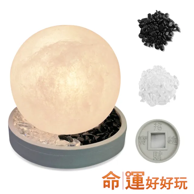 【命運好好玩】李玉珮-化煞旺運頂級白鹽燈(入厝禮)