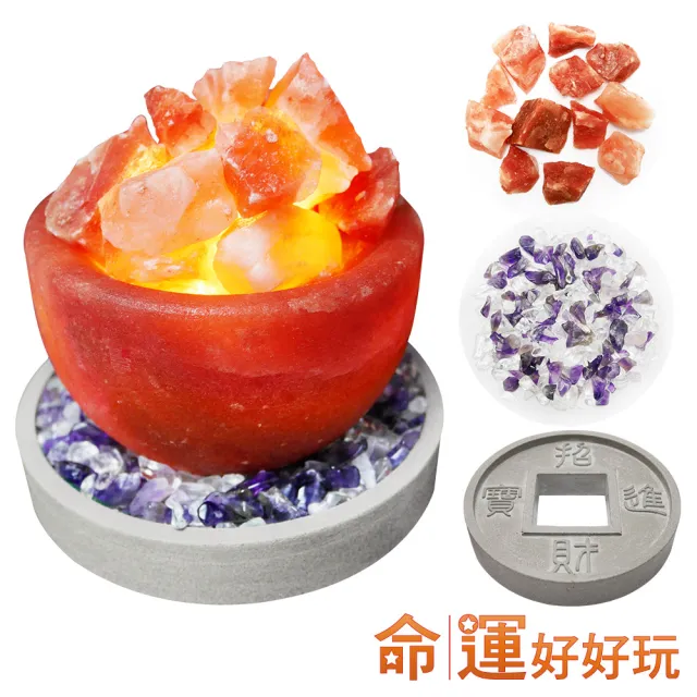 【命運好好玩】紫貴晶王紅鹽聚寶燈(入厝禮)