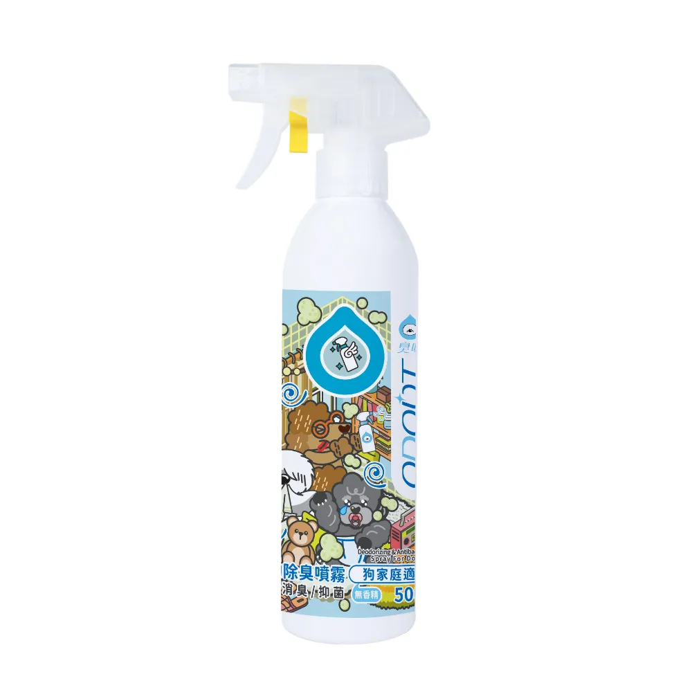 【ODOUT 臭味滾】狗狗除臭噴霧500ml-狗家庭適用(環境清潔/消臭/抑菌/除尿味/無香精)