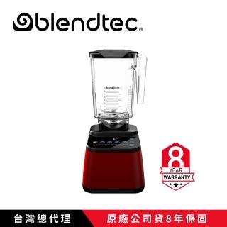 【Blendtec】高效能食物調理機 設計師650系列-寶石紅(Designer650Red公司貨)