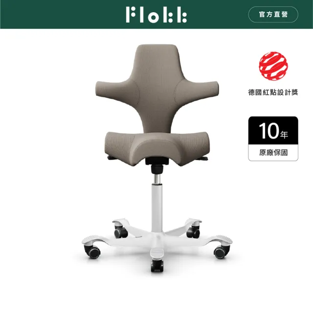 【Flokk】HAG Capisco 杏色 羊毛 人體工學椅 學習椅 軟墊包覆款 騎馬椅 辦公電腦椅 護脊椅(0614XT)