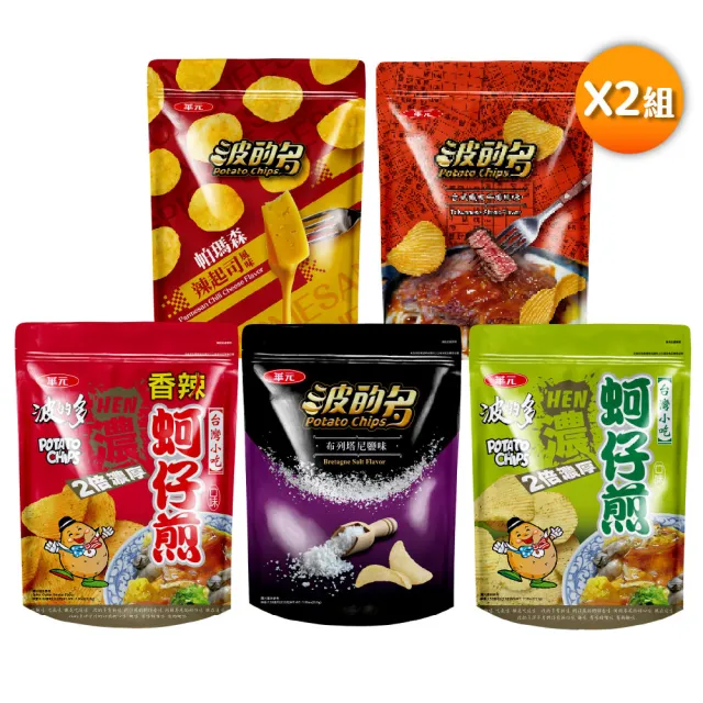 【華元】波的多洋芋片 立袋X2袋組 (口味任選)