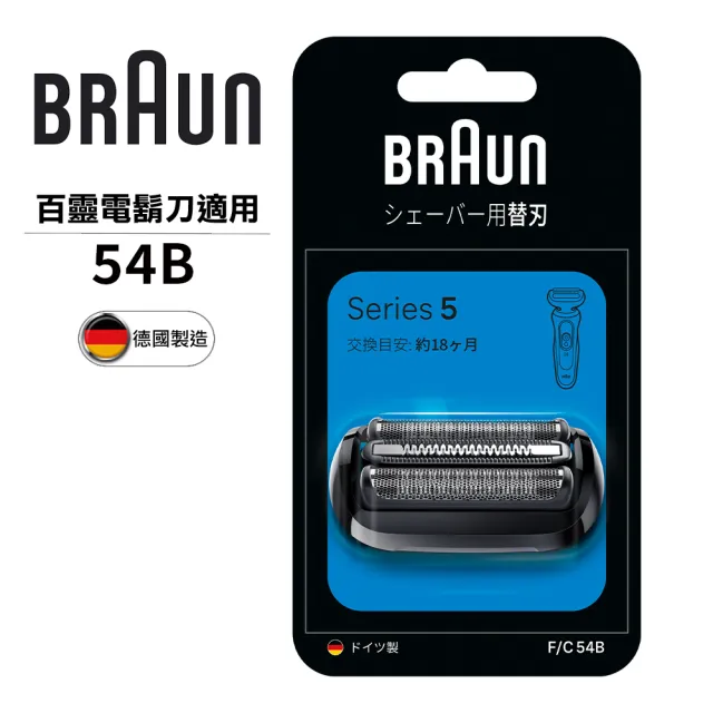 【BRAUN 百靈】全新親膚5系PRO免拆快洗電鬍刀+刀頭刀網組 53-A12000s+54B