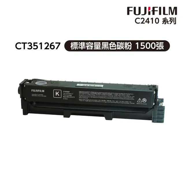 【FUJIFILM 富士軟片】官網登錄價★搭1黑標準容量碳粉★ApeosPort C2410SD A4彩色多功能傳真事務複合機