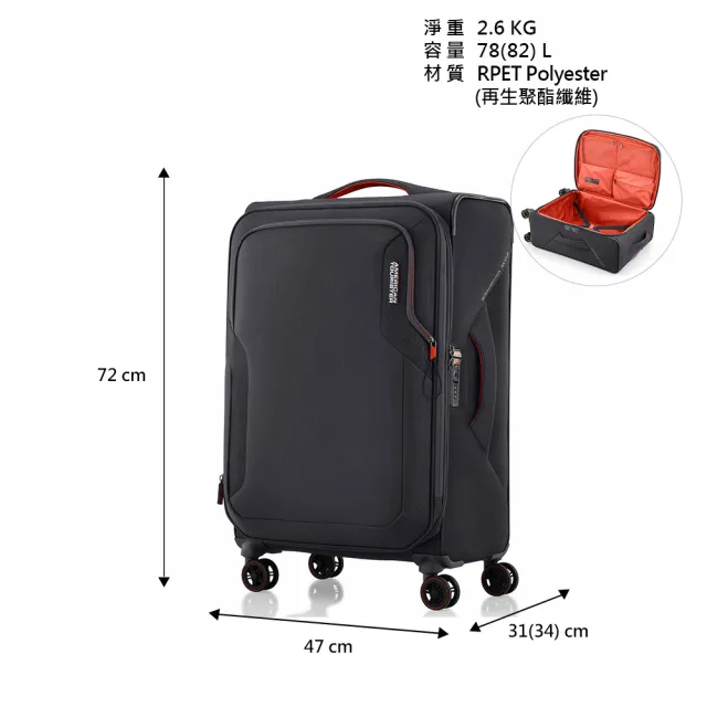 【AMERICAN TOURISTER 美國旅行者】26吋 APPLITE 5 前開式/上掀式可擴充輕量布面軟殼行李箱/布箱(多色可選)