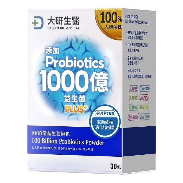 【大研生醫】1000億益生菌粉包PLUS+(30包)
