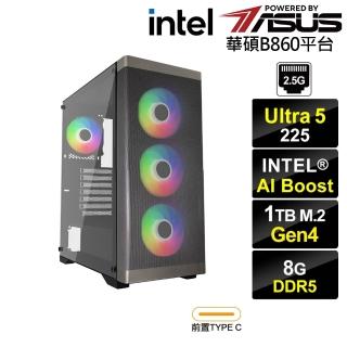 【華碩平台】U5十核{BHCM62932}文書電腦(Ultra 5 225/B860/8G D5/1TB)