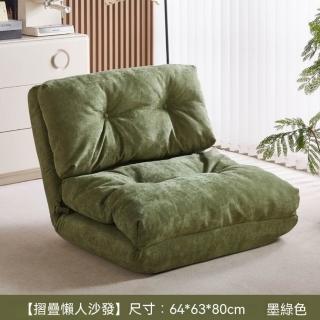 【OSLE 歐適樂】辦公室居家床邊懶人毛毛蟲ins風沙發休閑沙發午休椅
