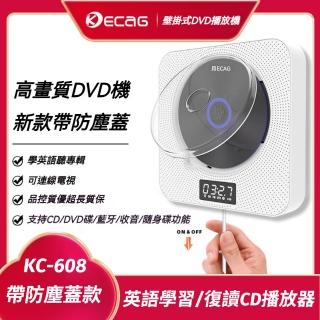Kecag DVD播放機 cd播放機 復讀機 壁掛式影碟機 KC-608（DVD/VCD/CD/MP3/復讀/學英語 內建藍芽）