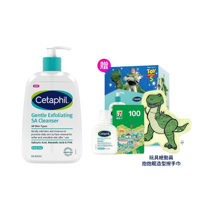 【Cetaphil 舒特膚】官方直營 玩具總動員造型組★三酸煥膚嫩亮潔膚露473ml+贈抱抱龍擦手巾
