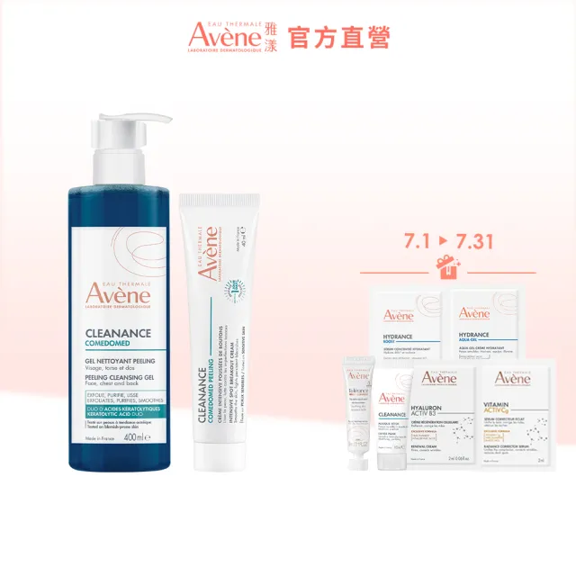 【Avene 雅漾】官方直營  煥亮淨痘速效組(雙酸角質煥亮潔膚露400ml+A醛淨痘精華40ml)