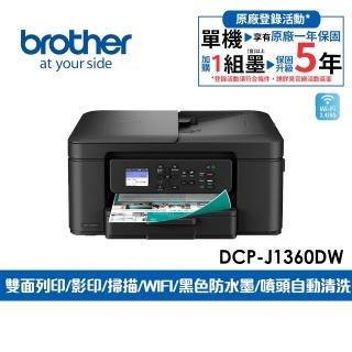 【brother】官方直營 DCP-J1360DW 威力印Lite三合一無線噴墨複合式印表機(列印/掃描/影印/WIFI/LC531四色)