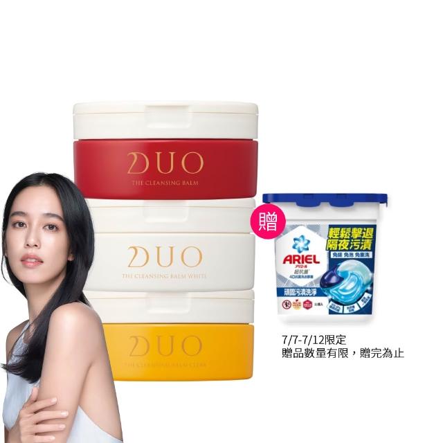 【DUO 麗優】全新升級！超值三入任選_五效合一卸妝膏EX 90g(日本卸妝膏排行第一/洗後滋潤保濕)
