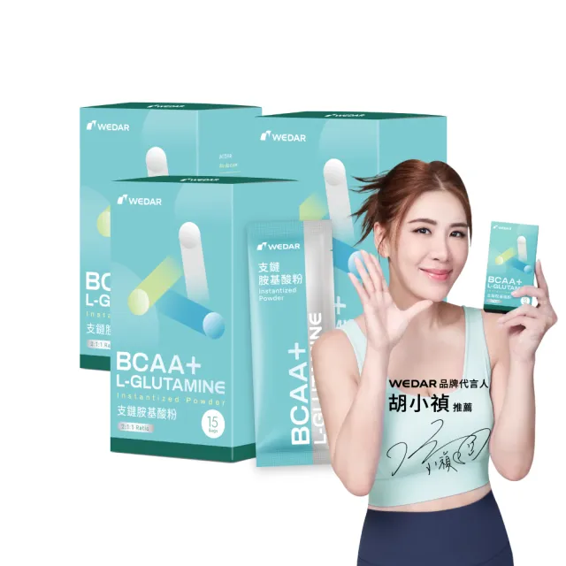 【Wedar 薇達】BCAA支鏈胺基酸粉 3盒組(15包/盒.7g/包.左旋麩醯胺酸.隨身包.檸檬百香風味.奶素.運動補給)
