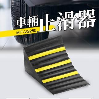 車輪定位器 止輪塊 輪胎防滑 止退擋 止退器墊 防止倒車 車輪固定器 三角擋 車檔斜坡 車輛止滑器 208-VS250