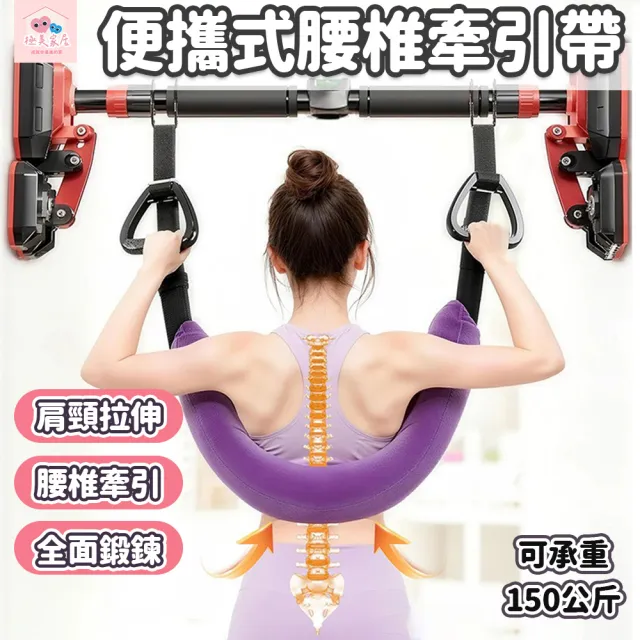 極美家居 便攜式腰椎牽引帶(腰椎牽引帶 腰椎伸展器 護腰牽引帶 脊椎牽引帶 肩頸拉伸 腰椎牽引)