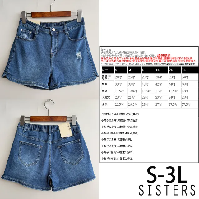 【SISTERS】小男友刷破感後鬆緊腰牛仔褲 短褲/S-3L(牛仔褲/丹寧/短褲/顯瘦/下著/褲裝)