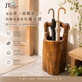 【Brother 兄弟牌】老柚木傘桶