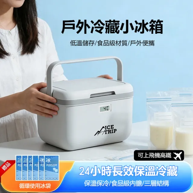 小山 5L保溫箱 溫度數顯款 冷藏箱 保溫保冷 保冰桶 冰箱 保冷箱 冰塊保溫箱 保冰盒 保溫包 保冷袋