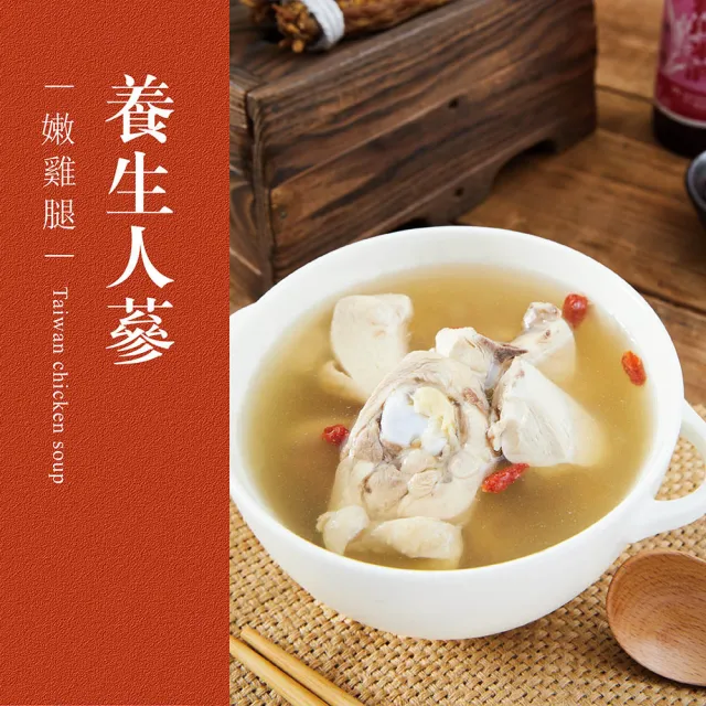 【台灣G湯】台灣G湯.在地好湯鍋物5入組(麻油/香菇/蒜頭/人蔘/剝皮辣椒)(雞湯/湯品/鍋物)