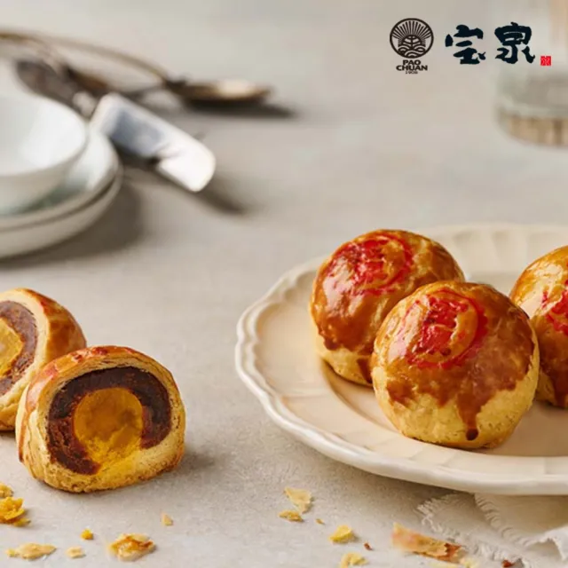 【寶泉】二代蛋黃酥1盒 9入/盒(中秋 月餅 蛋黃酥)_年菜 年節禮盒