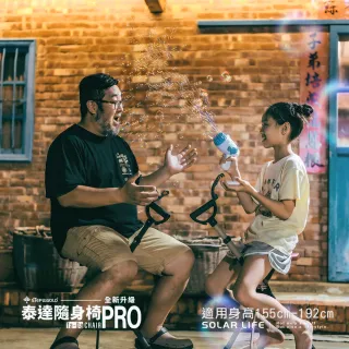 【Ta-Da 泰達】最新升級版 泰達隨身椅PRO 原廠一年保固(健走杖釣魚椅 戶外拐杖椅 可折疊座杖 健行助力杖)