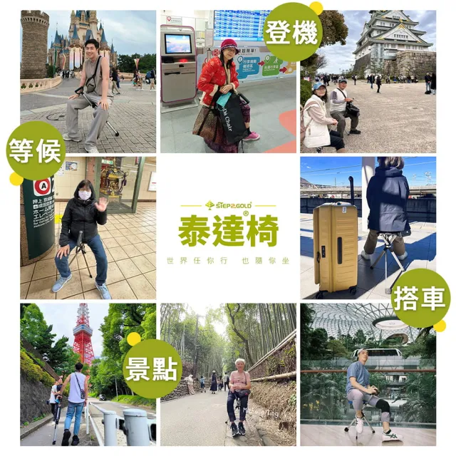 【Ta-Da 泰達】最新升級版 泰達隨身椅PRO 原廠一年保固(健走杖釣魚椅 戶外拐杖椅 可折疊座杖 健行助力杖)