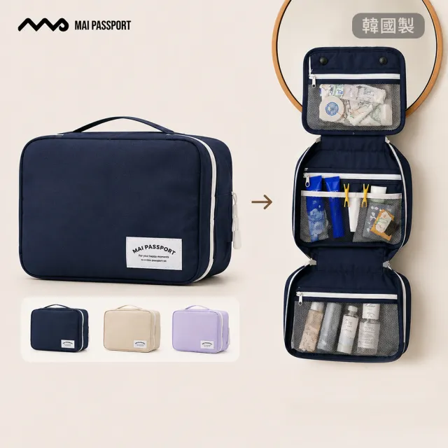 【Maipassport】雙11 吸盤掛式盥洗收納包 韓國旅行神隊友(旅行盥洗包 旅行壓縮袋 收納袋)