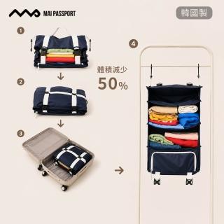 【Maipassport】L單入 可掛式行動壓縮衣櫥 韓國旅行神隊友(收納袋 衣物壓縮袋 旅行壓縮袋)