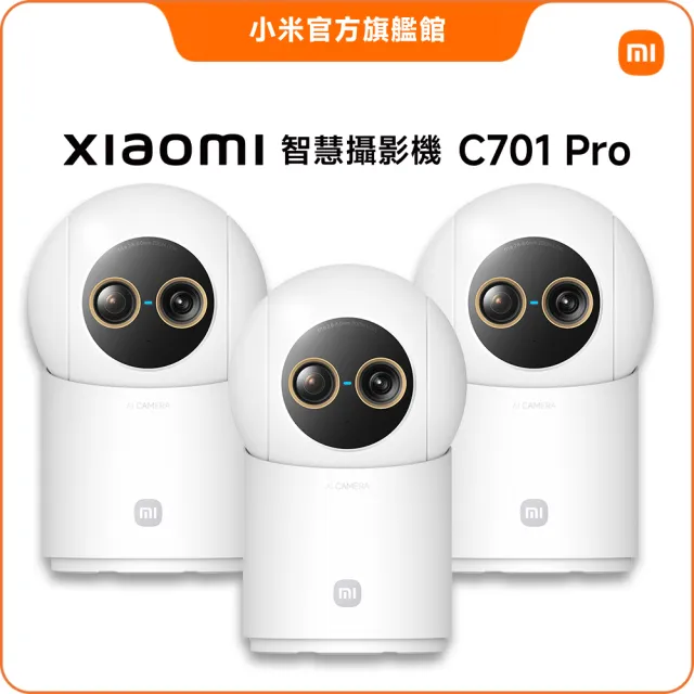 三入組【小米】官方旗艦館 Xiaomi智慧攝影機C701 Pro(4K HDR/9倍變焦/AI寵物\u0026人形偵測/全彩夜視/物理遮蔽/