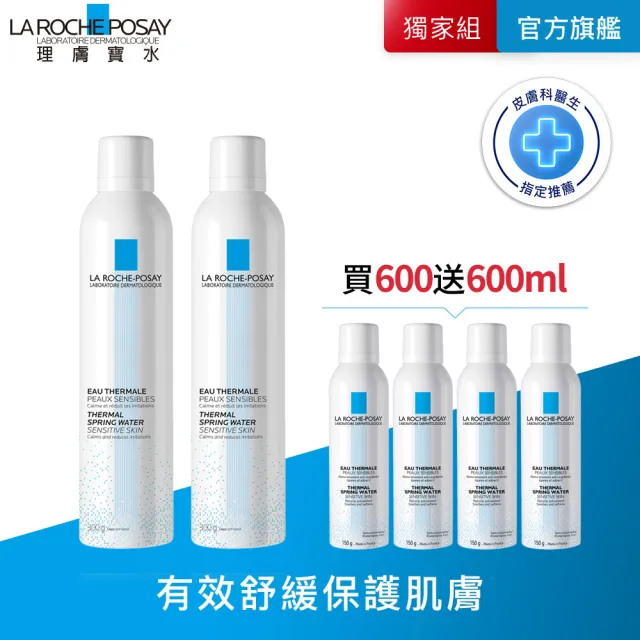 【理膚寶水】獨家限定★溫泉舒緩噴液300ml二入組 買600送600超值組(舒緩肌膚/噴霧)